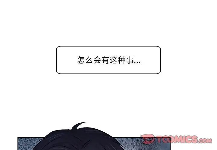 《歧途》漫画最新章节第9话免费下拉式在线观看章节第【2】张图片