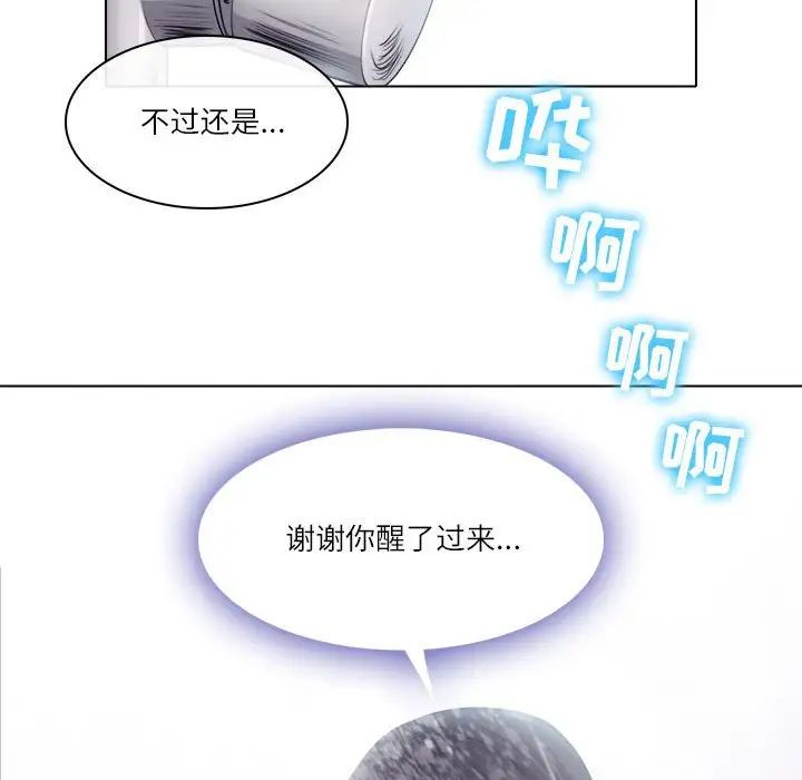 《歧途》漫画最新章节第9话免费下拉式在线观看章节第【95】张图片