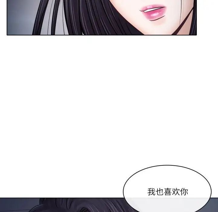 《歧途》漫画最新章节第9话免费下拉式在线观看章节第【32】张图片