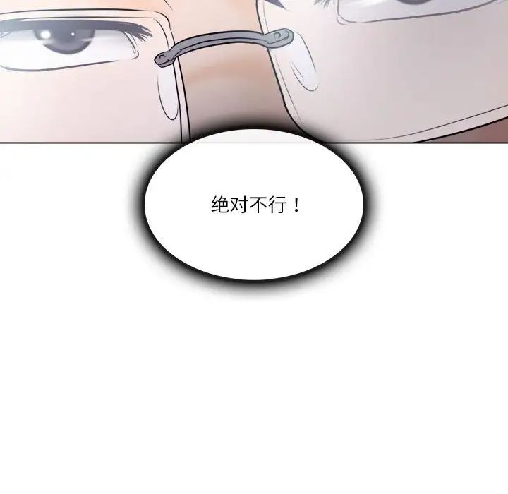 《歧途》漫画最新章节第9话免费下拉式在线观看章节第【87】张图片