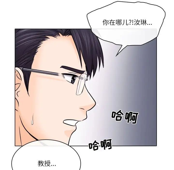 《歧途》漫画最新章节第9话免费下拉式在线观看章节第【55】张图片