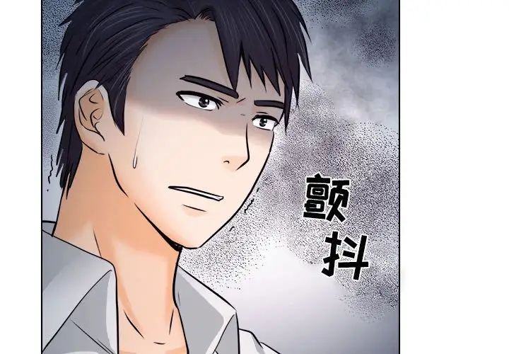 《歧途》漫画最新章节第9话免费下拉式在线观看章节第【3】张图片