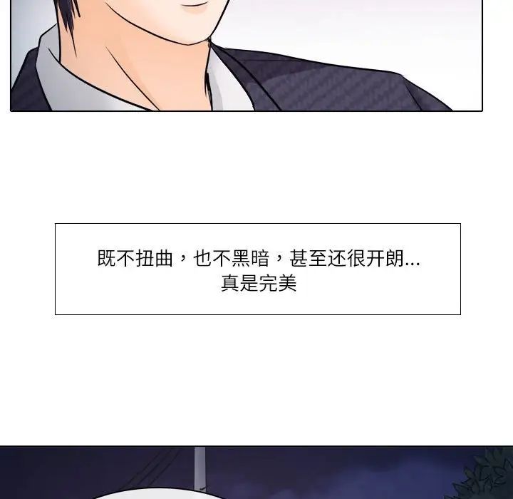 《歧途》漫画最新章节第9话免费下拉式在线观看章节第【41】张图片