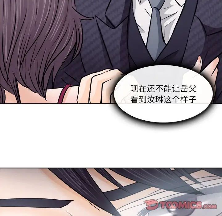 《歧途》漫画最新章节第9话免费下拉式在线观看章节第【86】张图片