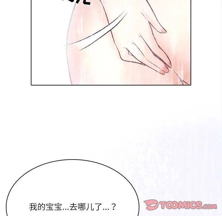 《歧途》漫画最新章节第9话免费下拉式在线观看章节第【102】张图片