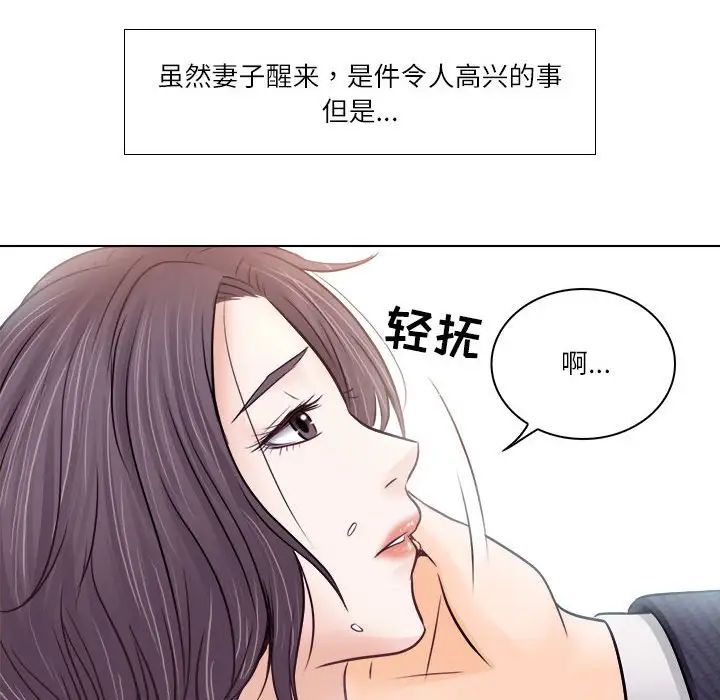 《歧途》漫画最新章节第9话免费下拉式在线观看章节第【64】张图片