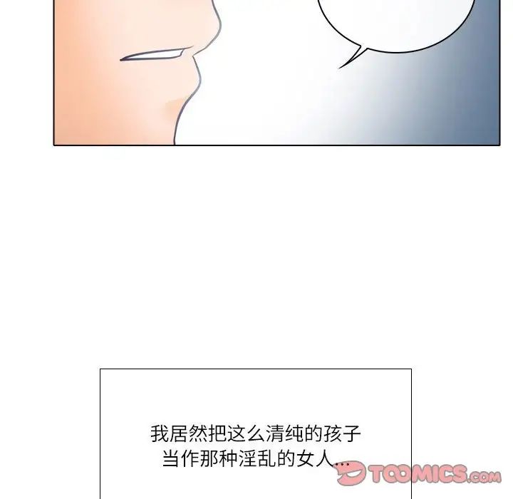 《歧途》漫画最新章节第9话免费下拉式在线观看章节第【30】张图片