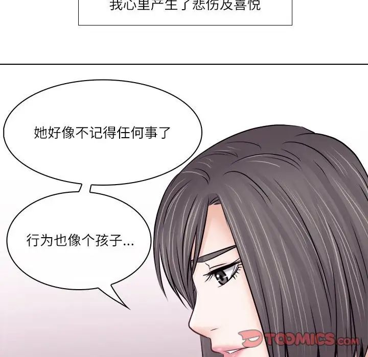 《歧途》漫画最新章节第9话免费下拉式在线观看章节第【70】张图片