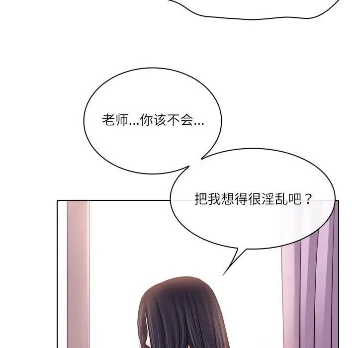 《歧途》漫画最新章节第9话免费下拉式在线观看章节第【5】张图片