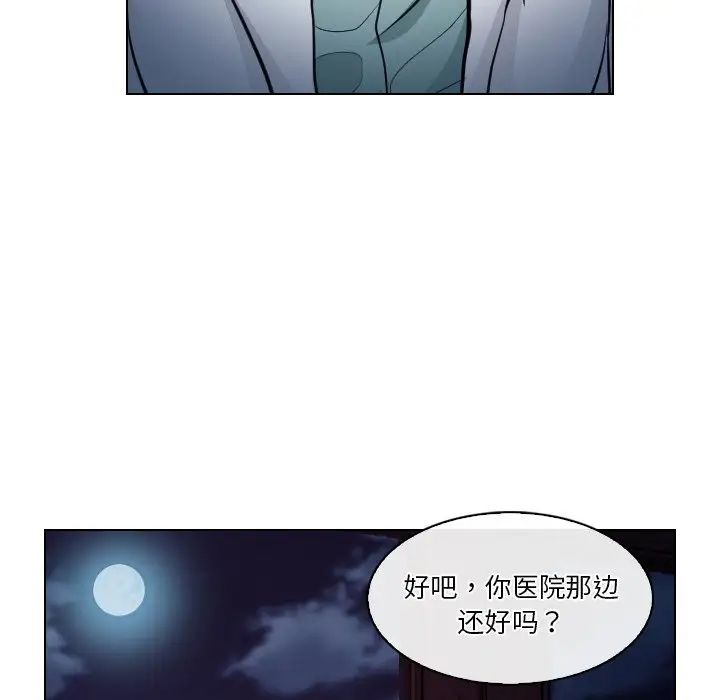 《歧途》漫画最新章节第13话免费下拉式在线观看章节第【87】张图片