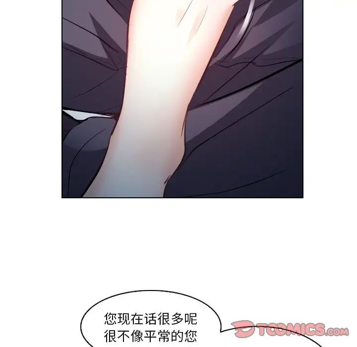 《歧途》漫画最新章节第13话免费下拉式在线观看章节第【26】张图片