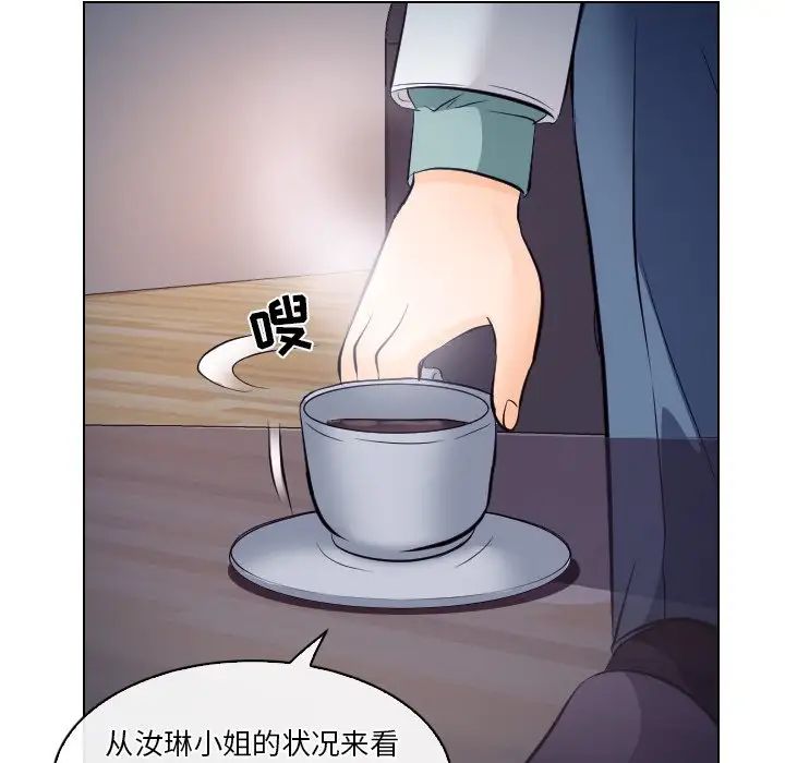 《歧途》漫画最新章节第13话免费下拉式在线观看章节第【75】张图片