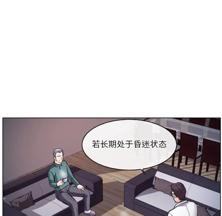 《歧途》漫画最新章节第13话免费下拉式在线观看章节第【73】张图片