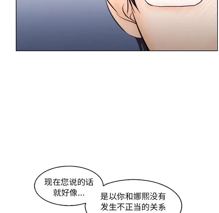 《歧途》漫画最新章节第13话免费下拉式在线观看章节第【39】张图片