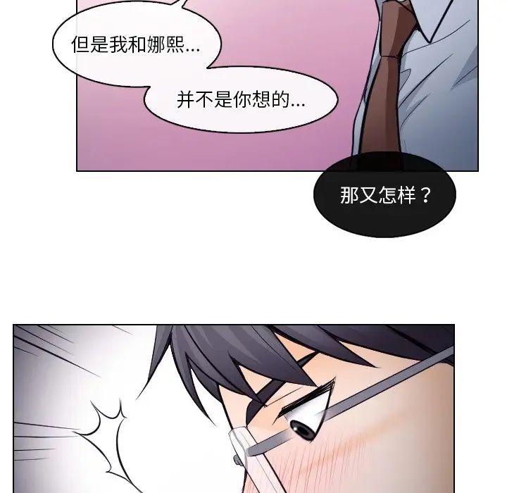 《歧途》漫画最新章节第13话免费下拉式在线观看章节第【24】张图片