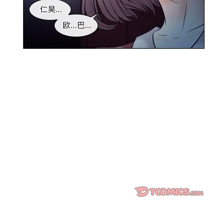 《歧途》漫画最新章节第13话免费下拉式在线观看章节第【90】张图片