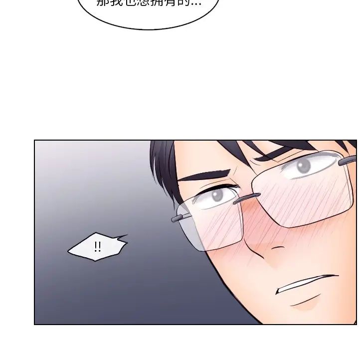 《歧途》漫画最新章节第13话免费下拉式在线观看章节第【48】张图片