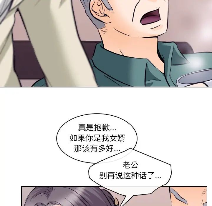 《歧途》漫画最新章节第13话免费下拉式在线观看章节第【84】张图片