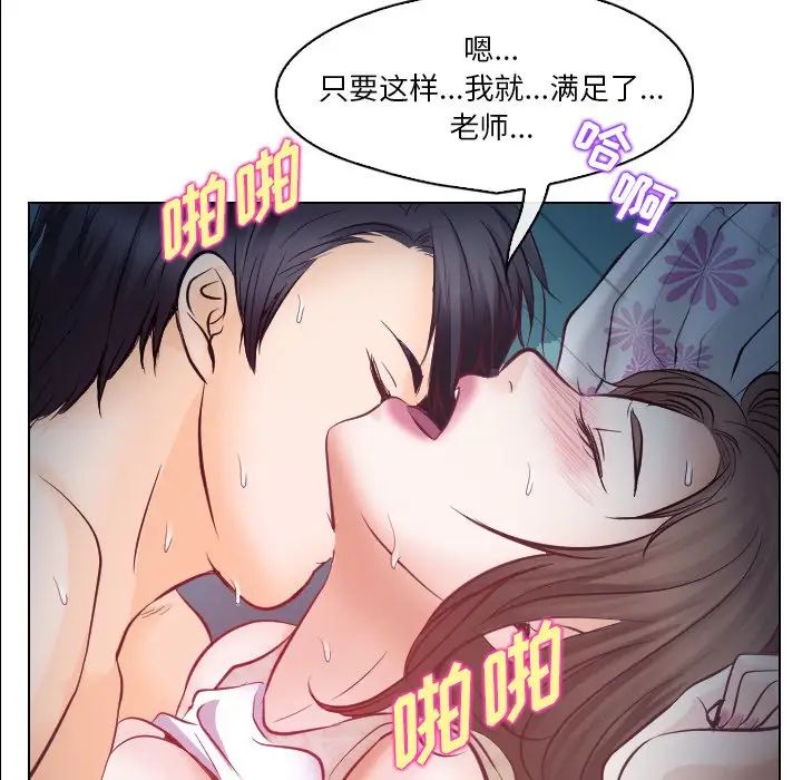 《歧途》漫画最新章节第13话免费下拉式在线观看章节第【100】张图片