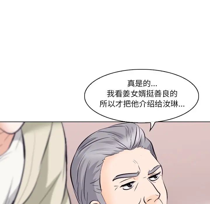 《歧途》漫画最新章节第13话免费下拉式在线观看章节第【83】张图片