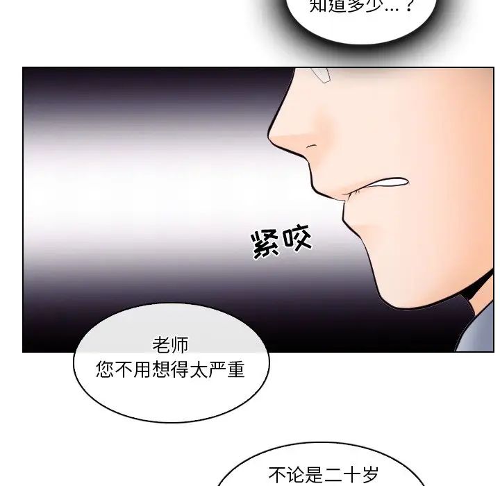 《歧途》漫画最新章节第13话免费下拉式在线观看章节第【32】张图片