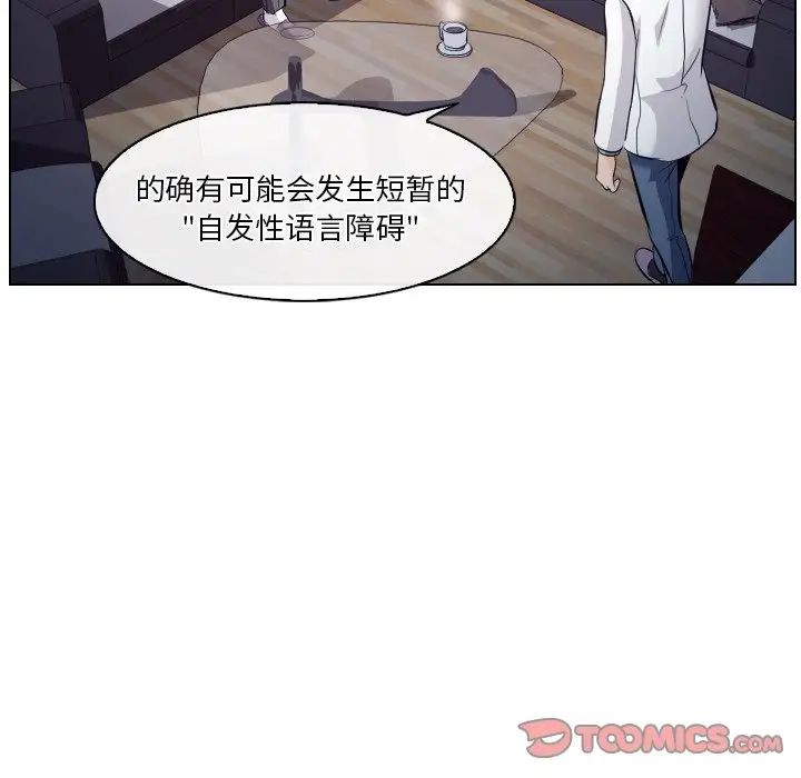 《歧途》漫画最新章节第13话免费下拉式在线观看章节第【74】张图片