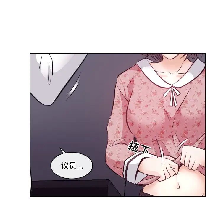 《歧途》漫画最新章节第13话免费下拉式在线观看章节第【69】张图片