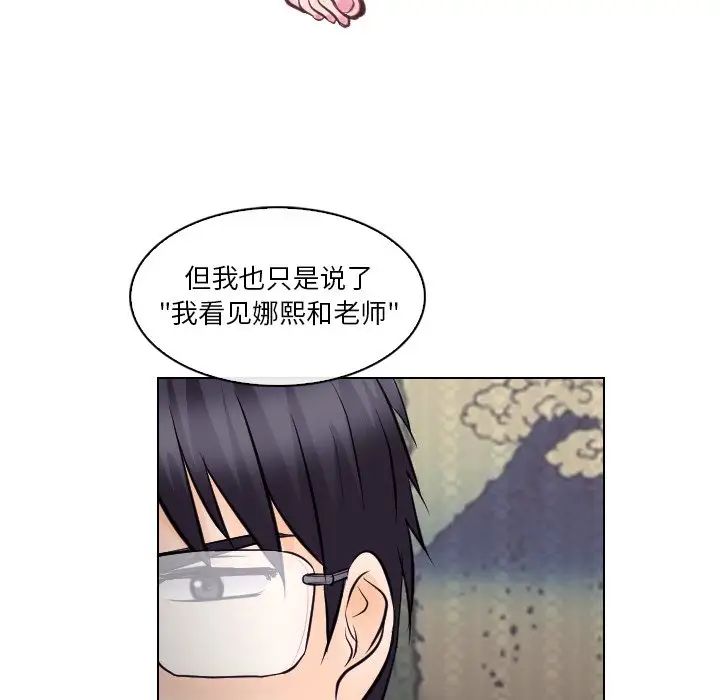 《歧途》漫画最新章节第13话免费下拉式在线观看章节第【41】张图片