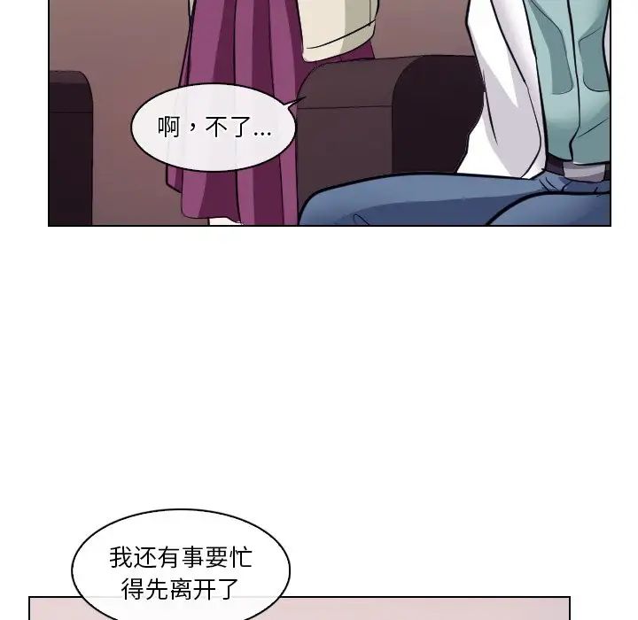 《歧途》漫画最新章节第13话免费下拉式在线观看章节第【81】张图片