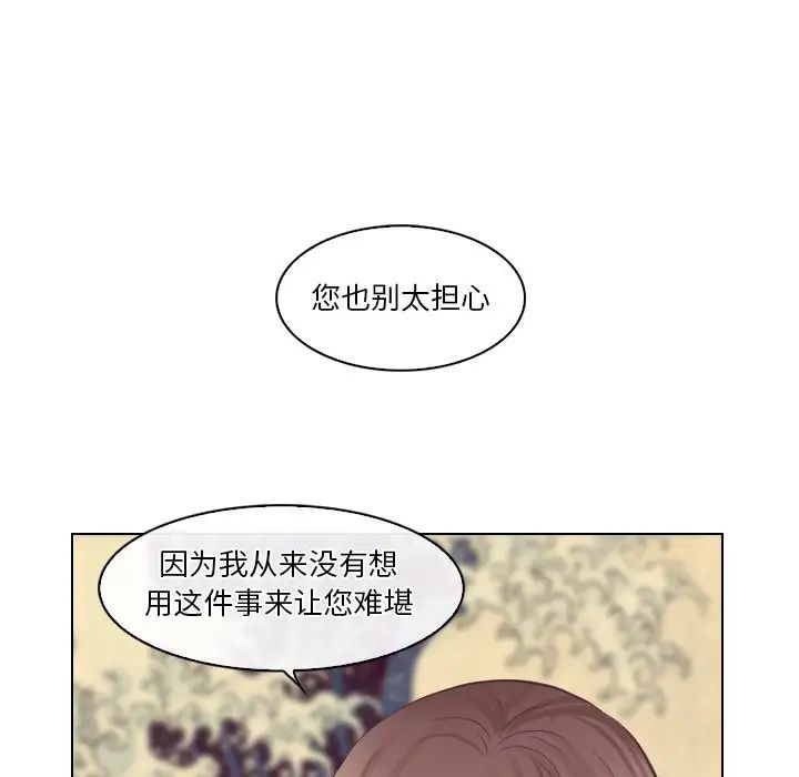 《歧途》漫画最新章节第13话免费下拉式在线观看章节第【43】张图片