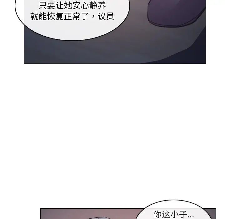 《歧途》漫画最新章节第13话免费下拉式在线观看章节第【76】张图片