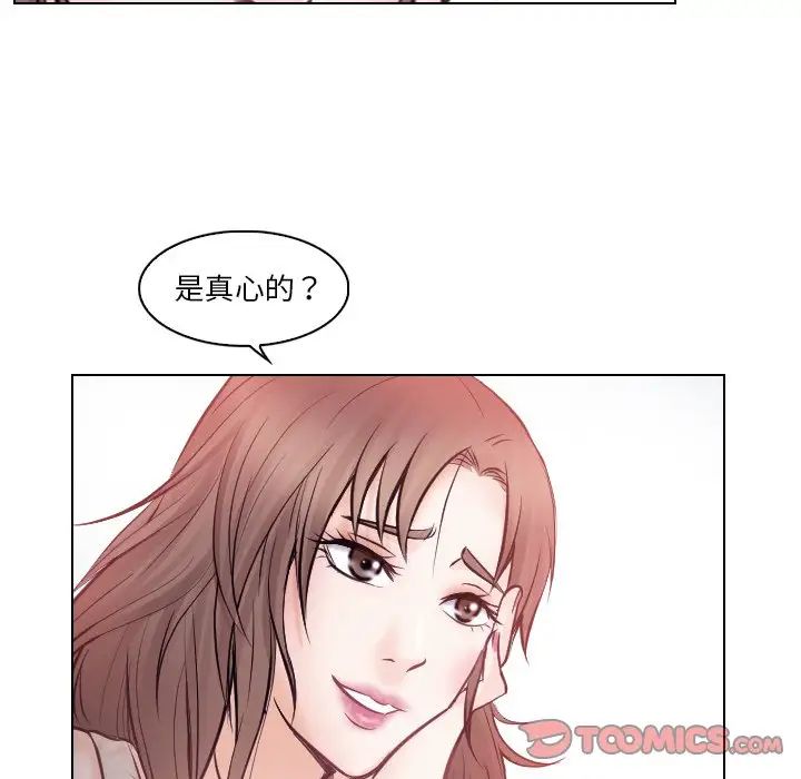 《歧途》漫画最新章节第13话免费下拉式在线观看章节第【30】张图片