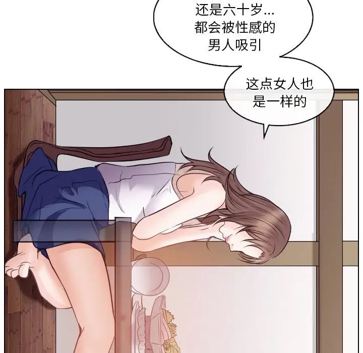 《歧途》漫画最新章节第13话免费下拉式在线观看章节第【33】张图片