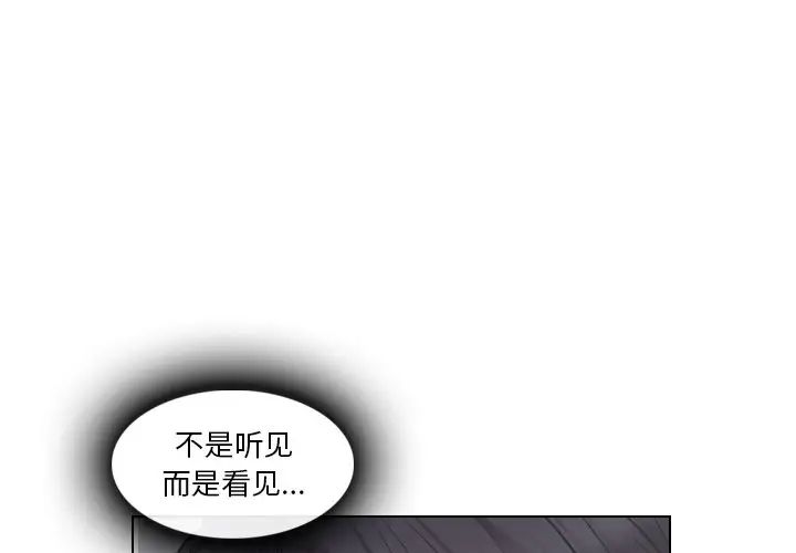 《歧途》漫画最新章节第13话免费下拉式在线观看章节第【1】张图片