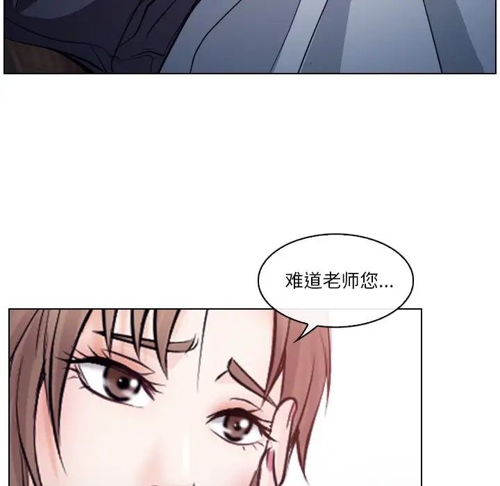 《歧途》漫画最新章节第13话免费下拉式在线观看章节第【29】张图片