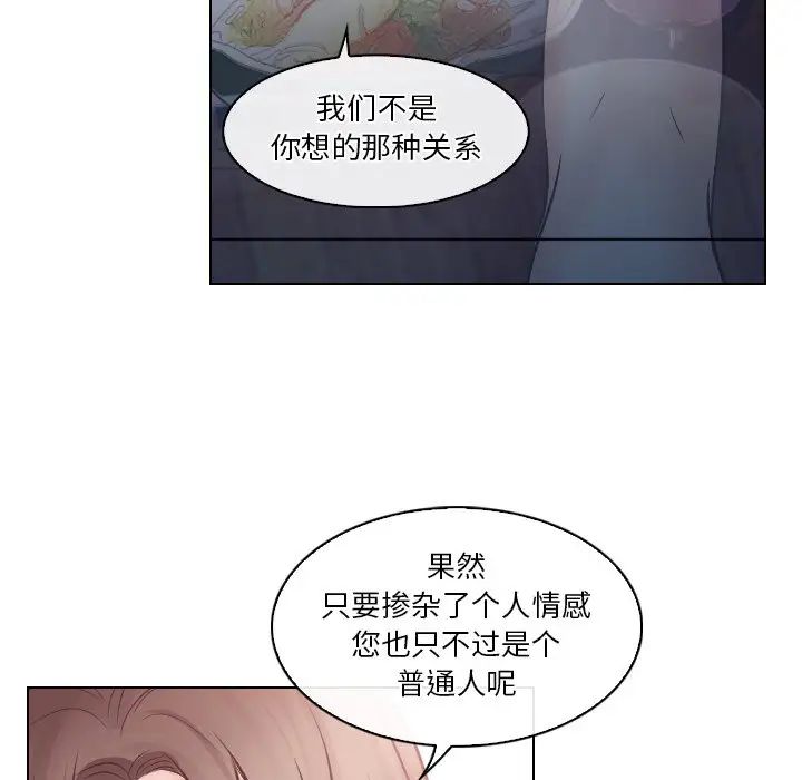 《歧途》漫画最新章节第13话免费下拉式在线观看章节第【36】张图片