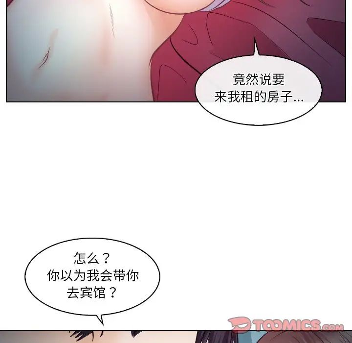 《歧途》漫画最新章节第13话免费下拉式在线观看章节第【94】张图片