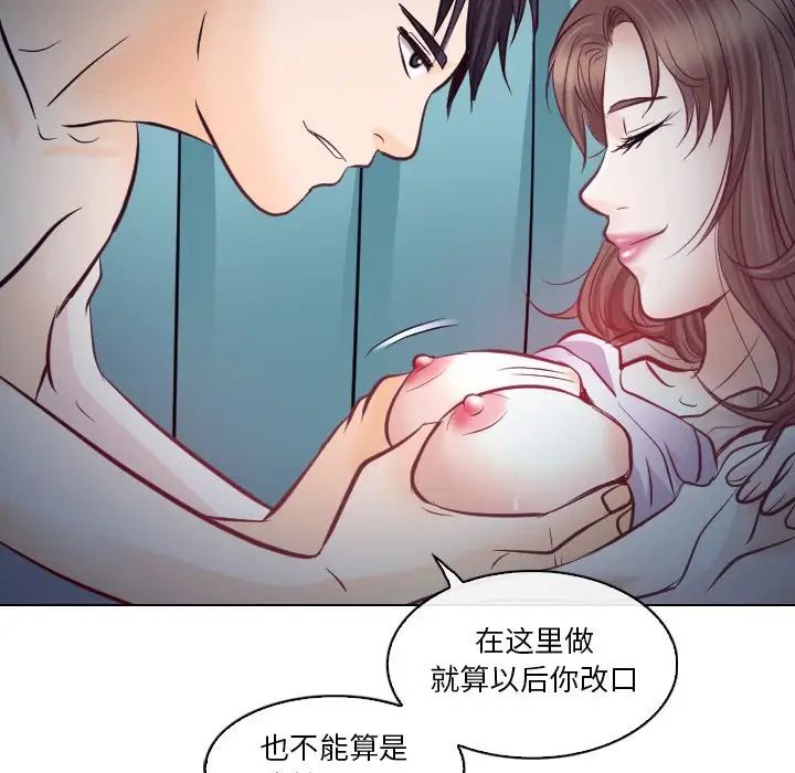 《歧途》漫画最新章节第13话免费下拉式在线观看章节第【95】张图片