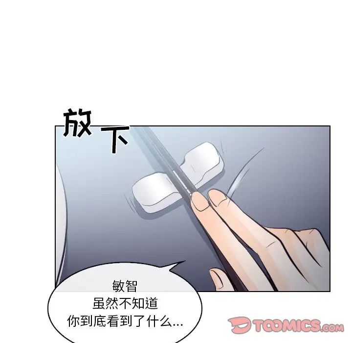 《歧途》漫画最新章节第13话免费下拉式在线观看章节第【22】张图片