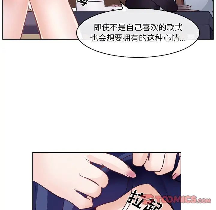 《歧途》漫画最新章节第13话免费下拉式在线观看章节第【46】张图片