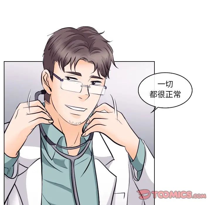 《歧途》漫画最新章节第13话免费下拉式在线观看章节第【70】张图片