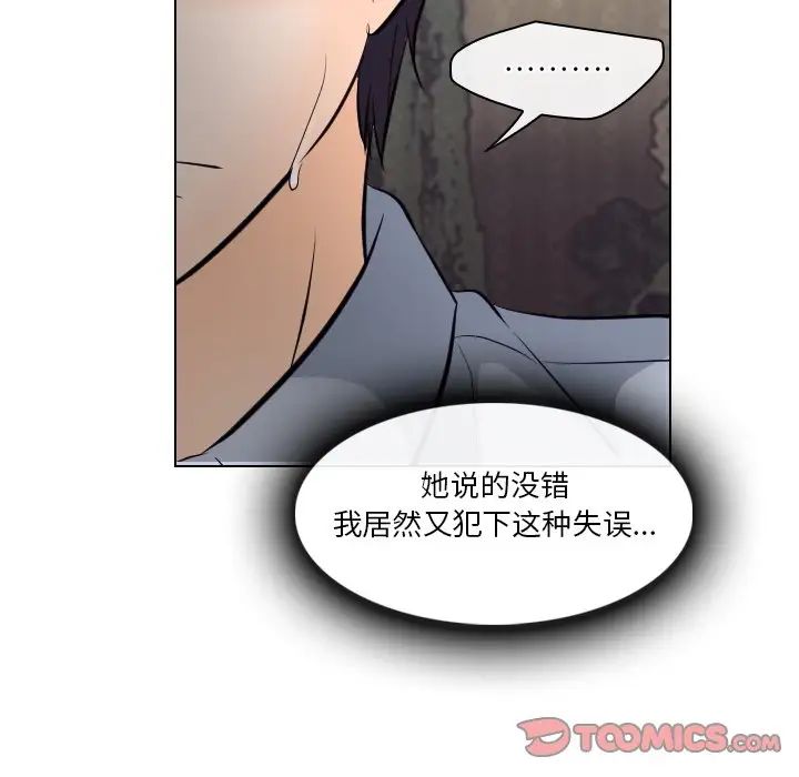 《歧途》漫画最新章节第13话免费下拉式在线观看章节第【42】张图片