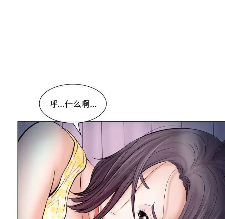 《歧途》漫画最新章节第19话免费下拉式在线观看章节第【69】张图片