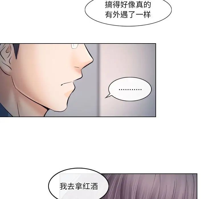 《歧途》漫画最新章节第19话免费下拉式在线观看章节第【49】张图片