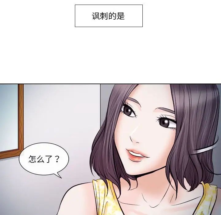 《歧途》漫画最新章节第19话免费下拉式在线观看章节第【52】张图片