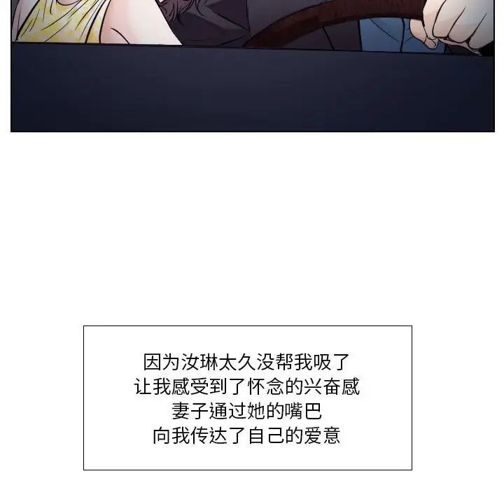 《歧途》漫画最新章节第19话免费下拉式在线观看章节第【23】张图片