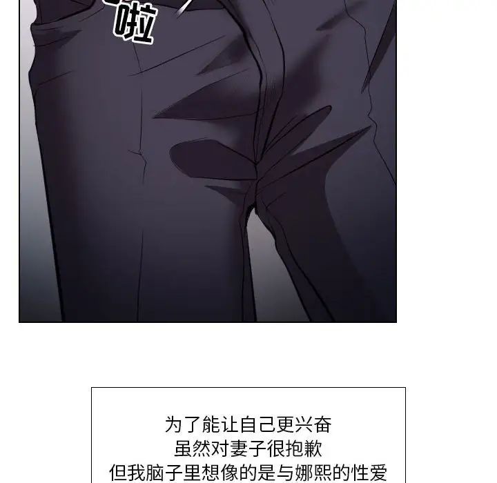 《歧途》漫画最新章节第19话免费下拉式在线观看章节第【80】张图片