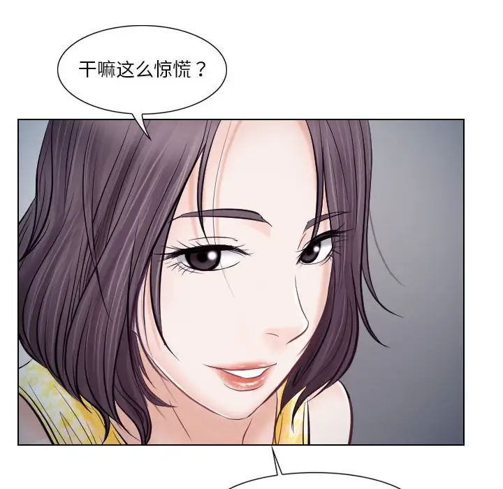 《歧途》漫画最新章节第19话免费下拉式在线观看章节第【48】张图片