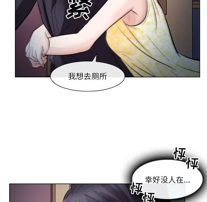 《歧途》漫画最新章节第19话免费下拉式在线观看章节第【29】张图片