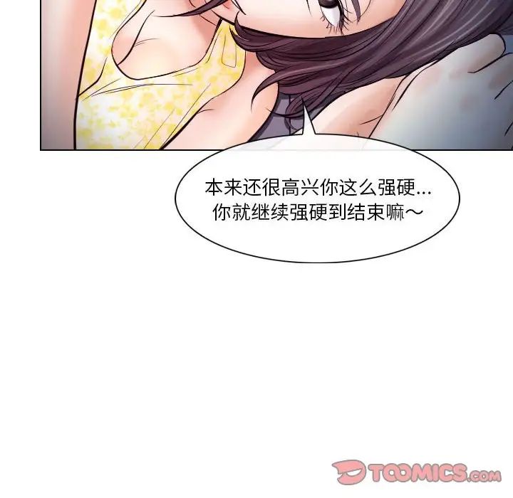 《歧途》漫画最新章节第19话免费下拉式在线观看章节第【70】张图片